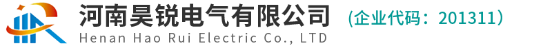 高低壓開關(guān)柜